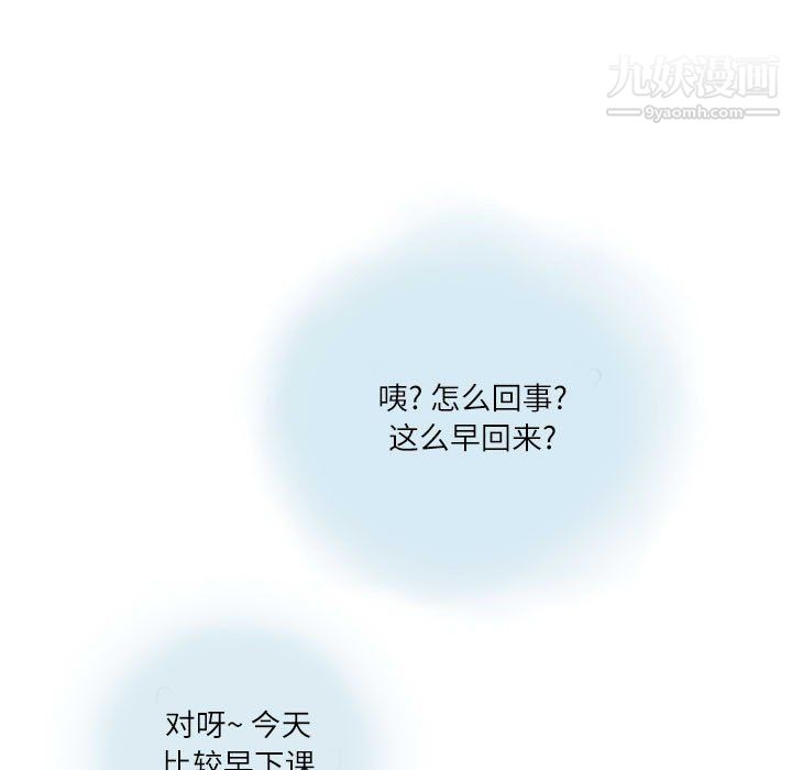 情事物语Second第8话