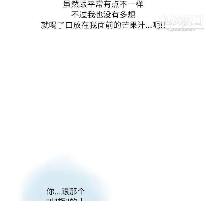 情事物语Second第8话