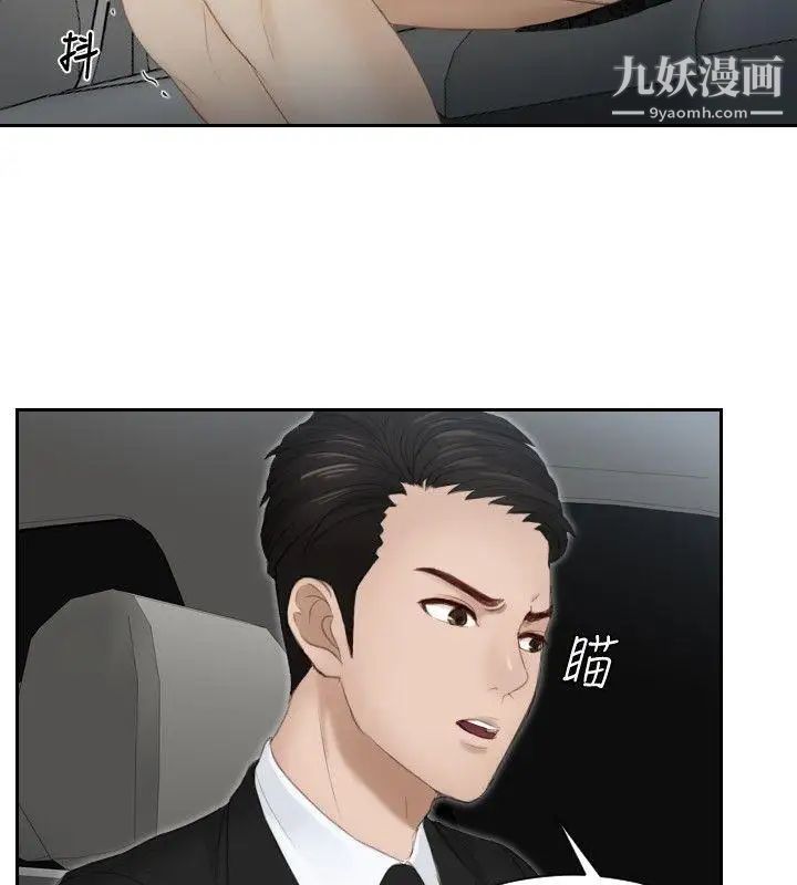 本能解决师第18话-渣男(1)