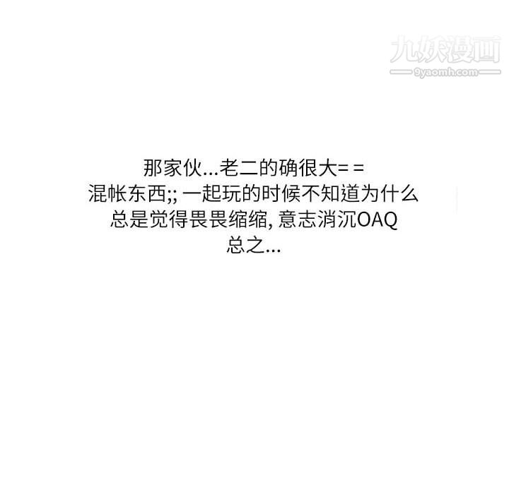 情事物語Second第8話