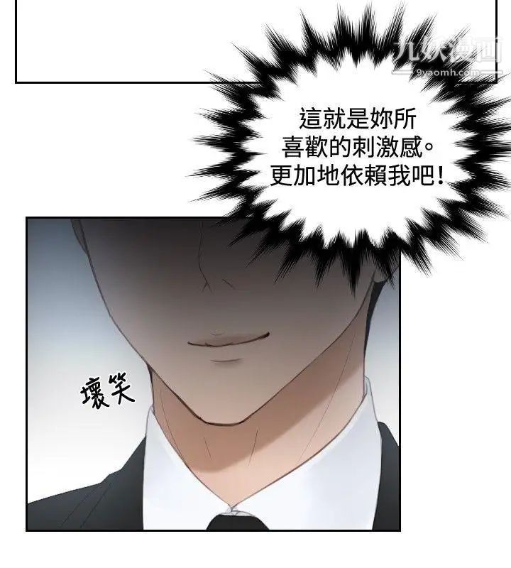 本能解决师第18话-渣男(1)