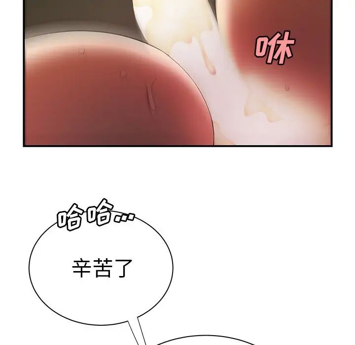 致命牢笼第35话