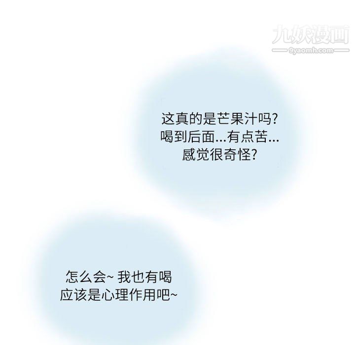 情事物语Second第8话