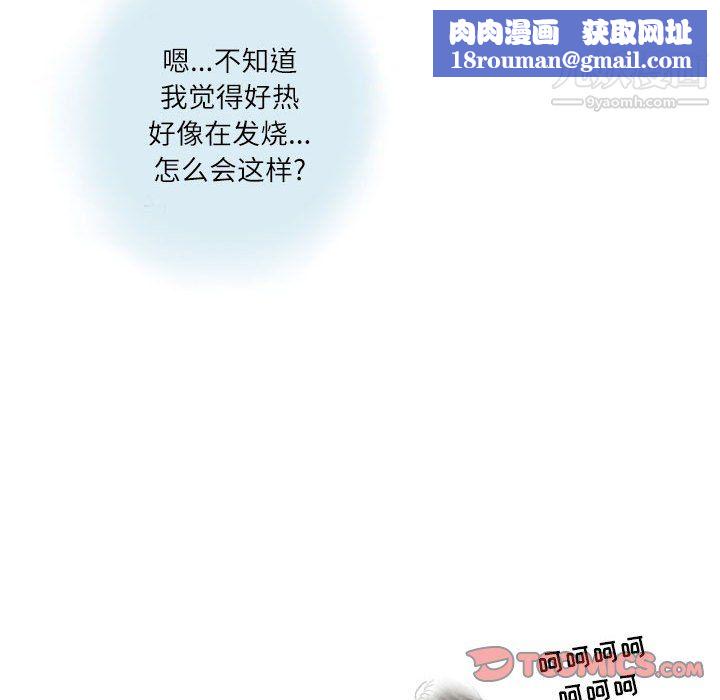 情事物语Second第8话