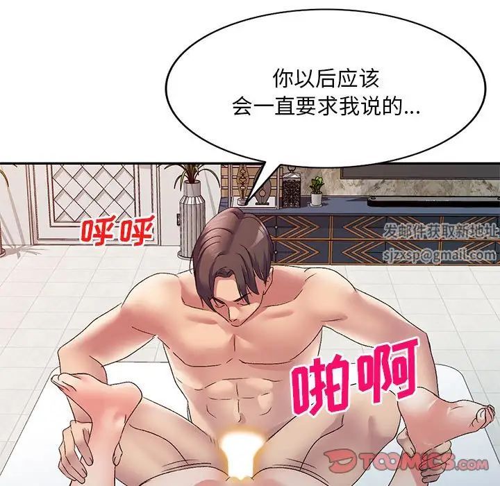 侄女來敲門第38話