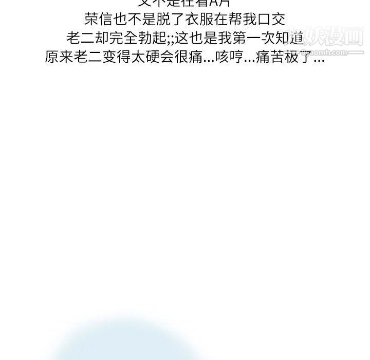 情事物语Second第8话