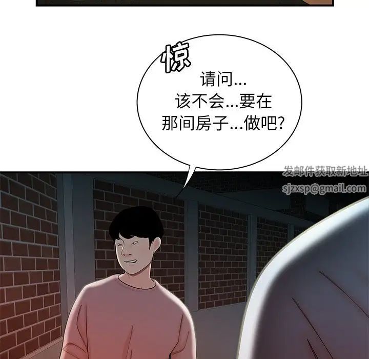 致命牢籠第35话