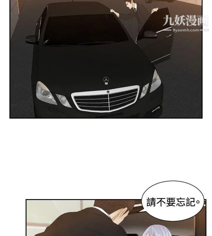 本能解决师第19话-渣男(2)