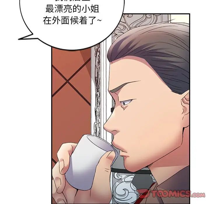 侄女來敲門第38話