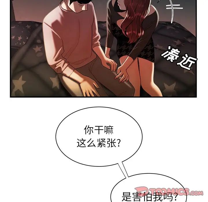 致命牢笼第35话