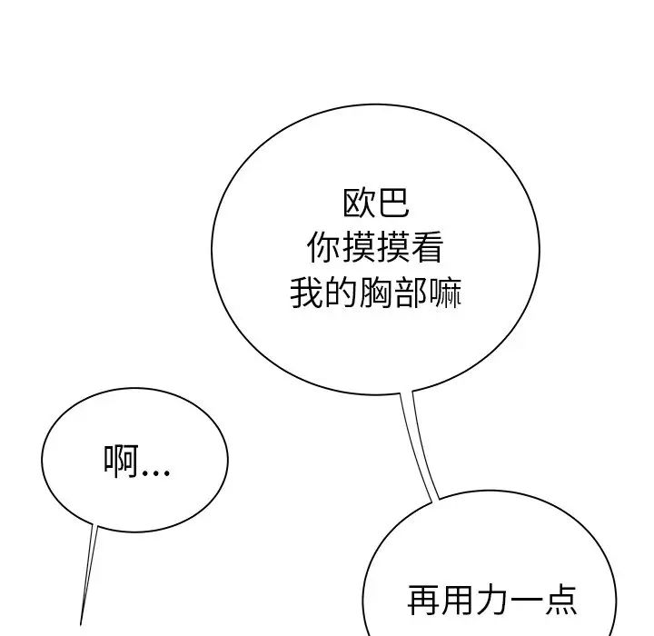 致命牢笼第35话