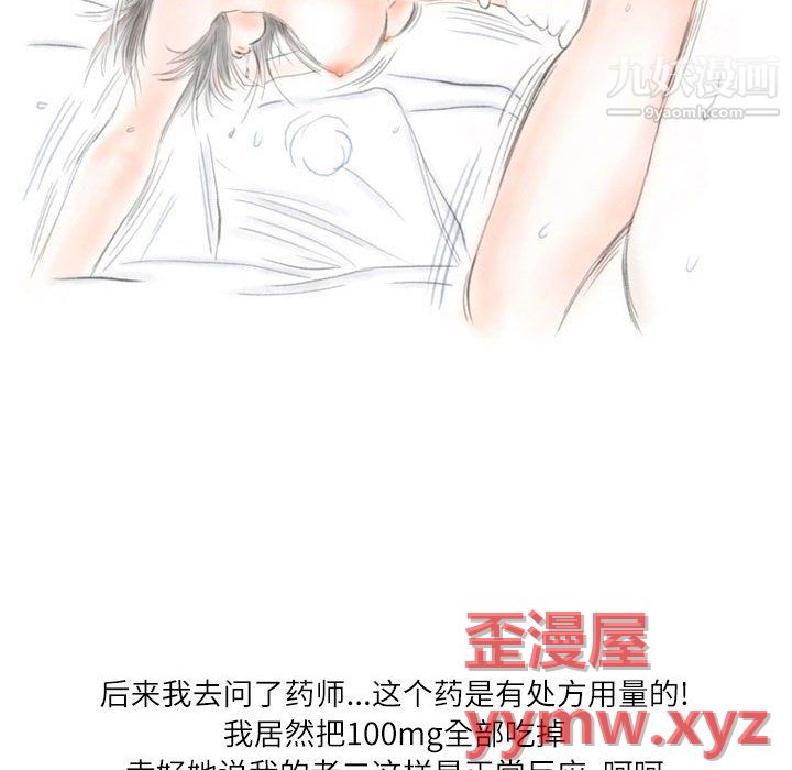 情事物语Second第8话