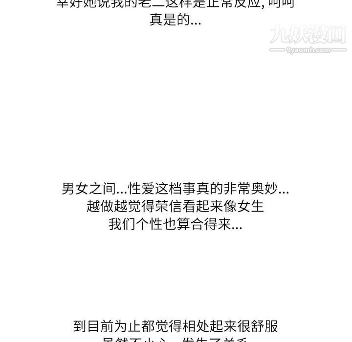 情事物语Second第8话