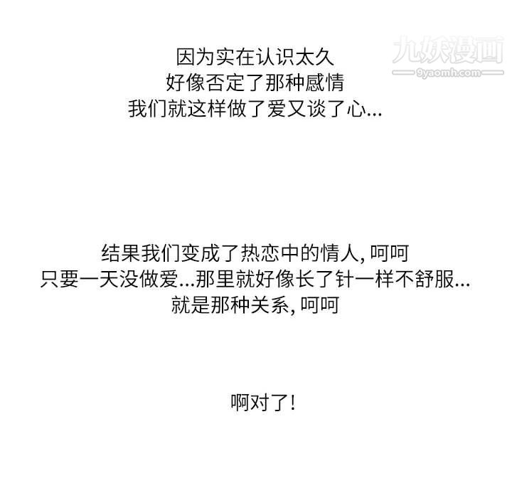 情事物语Second第8话