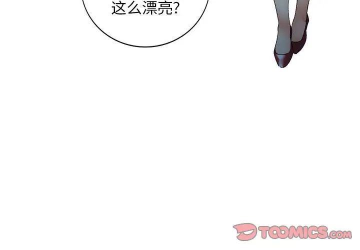 侄女来敲门第39话