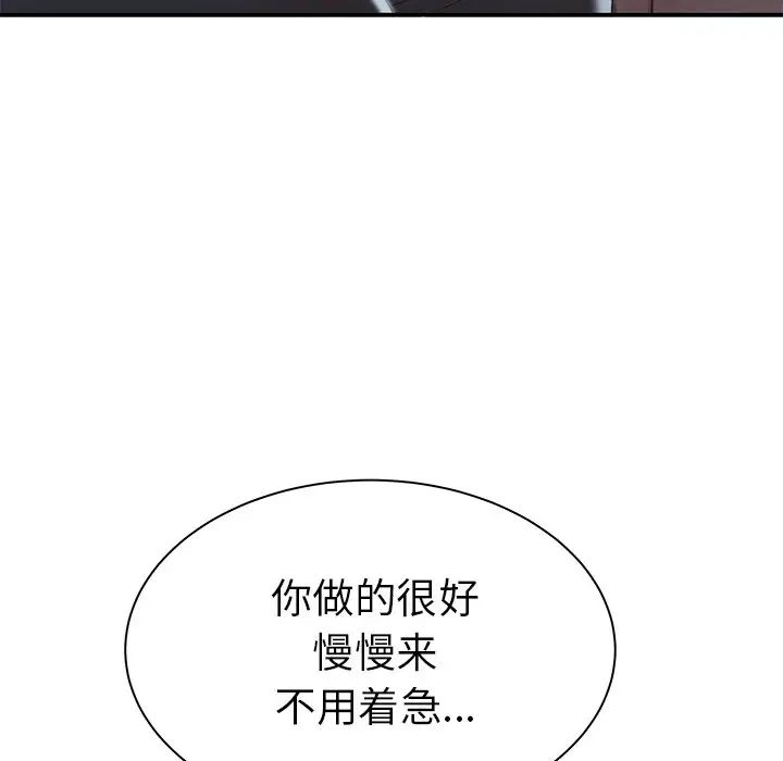 致命牢笼第35话