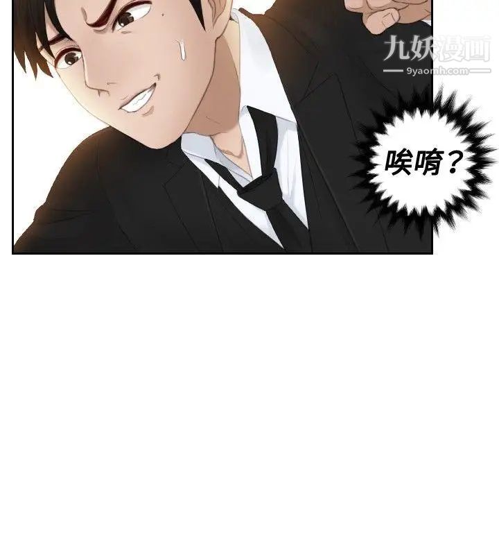 本能解決師第20話-渣男(3)