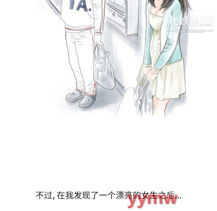 情事物語Second第9話