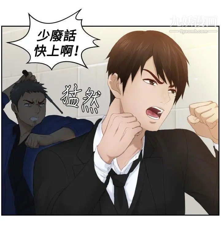 本能解决师第20话-渣男(3)