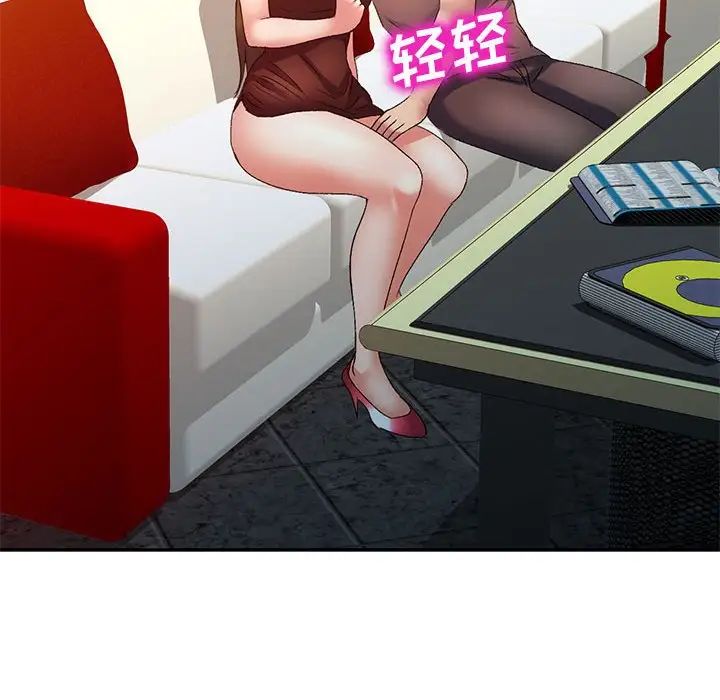 侄女來敲門第39話