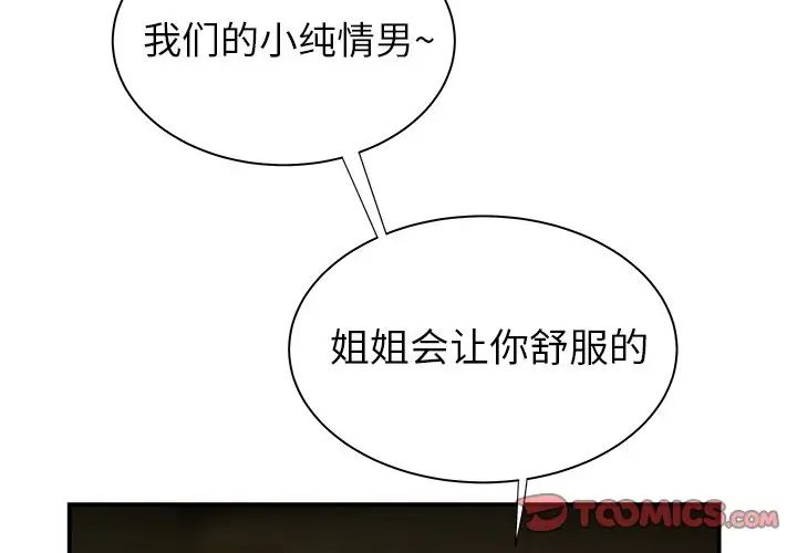 致命牢笼第36话