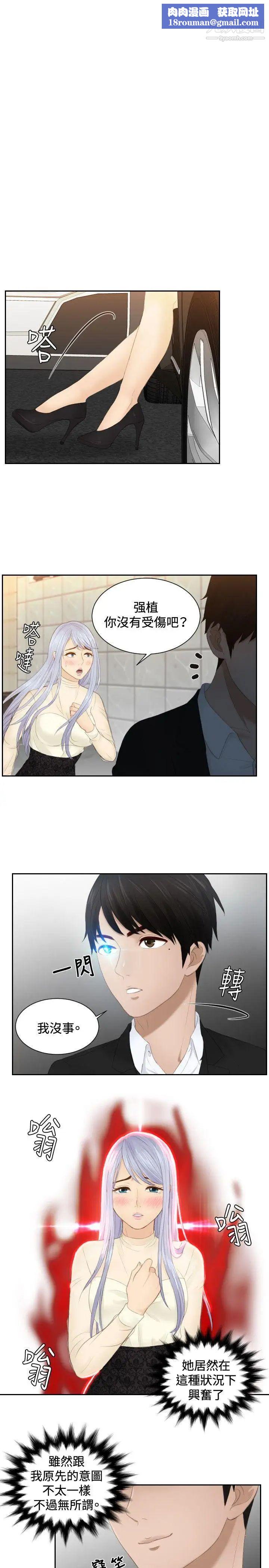 本能解决师第20话-渣男(3)