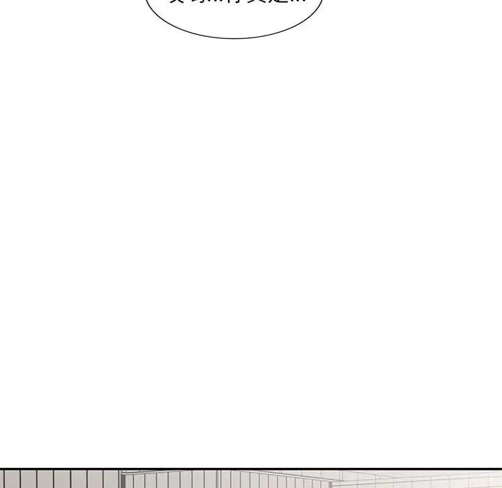 侄女来敲门第39话