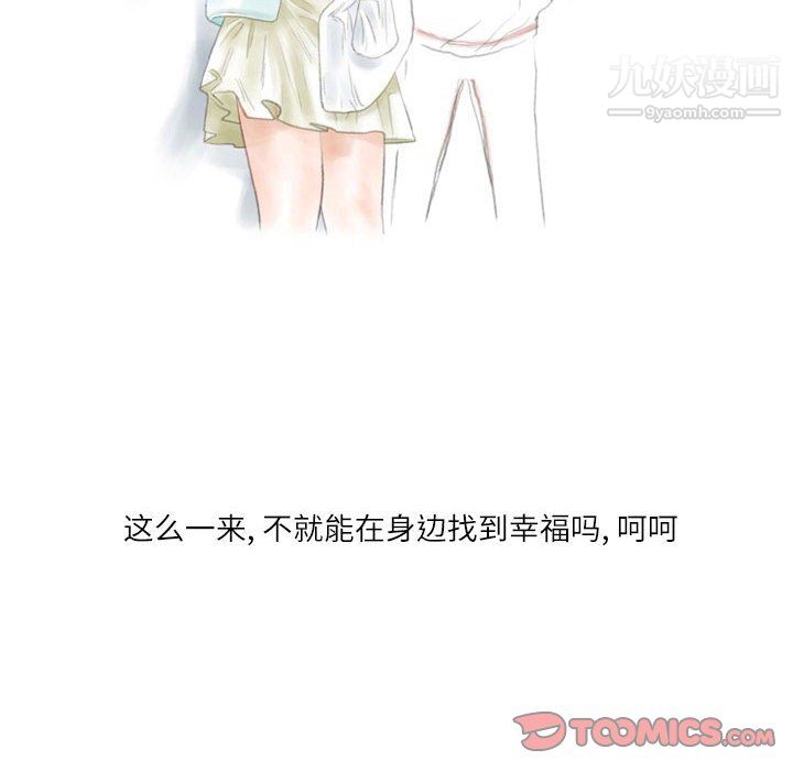 情事物语Second第9话