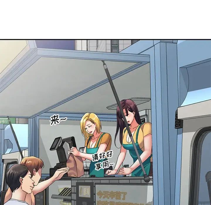 侄女來敲門第39話