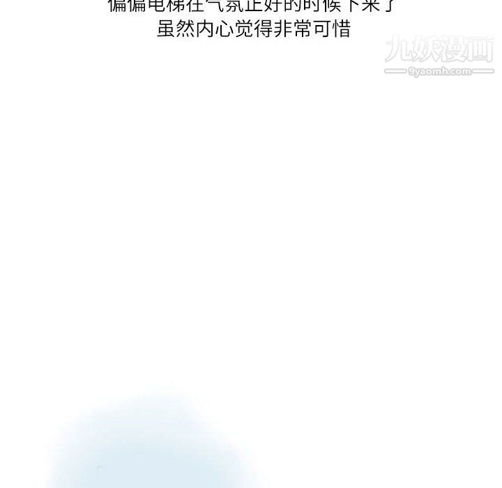 情事物语Second第9话