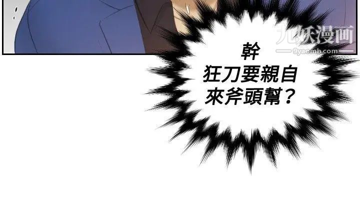 本能解决师第20话-渣男(3)