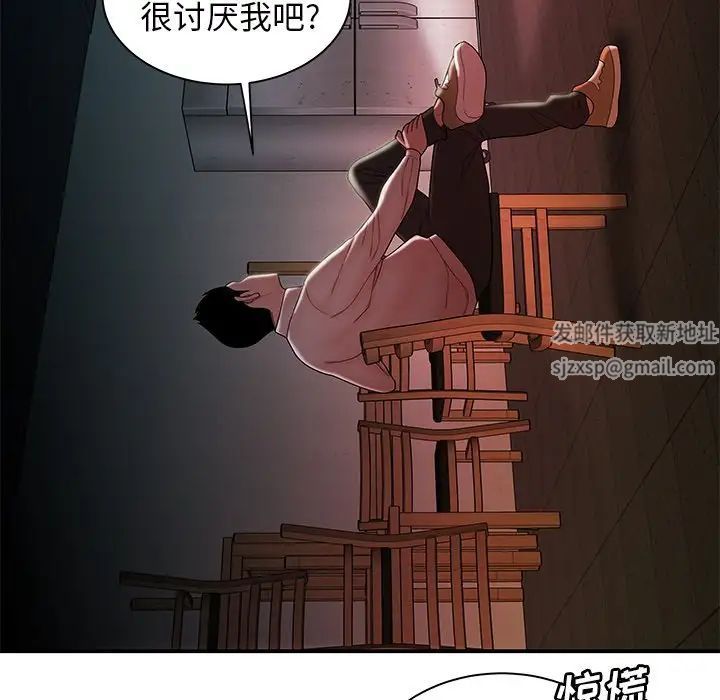 致命牢籠第36话