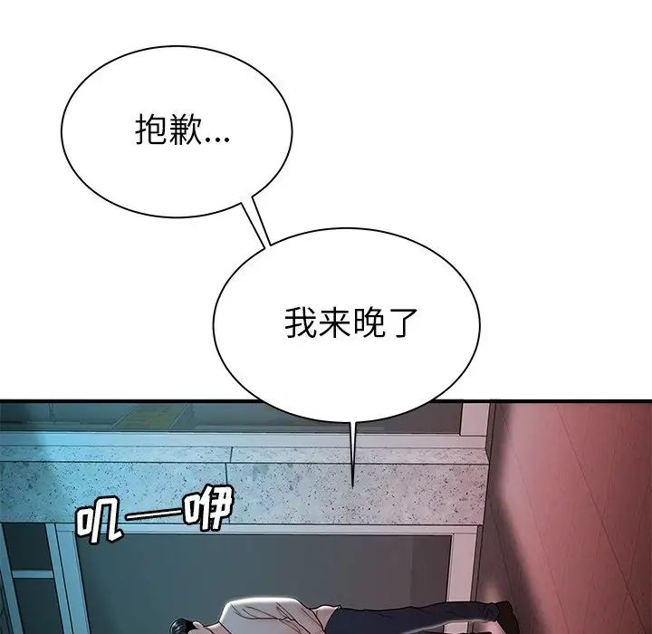 致命牢笼第36话