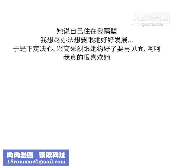 情事物语Second第9话