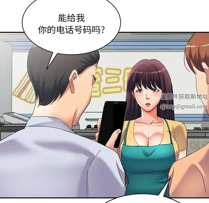 侄女来敲门第39话