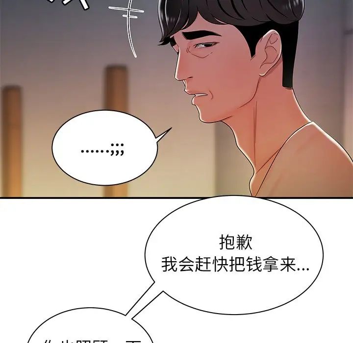 致命牢籠第36话