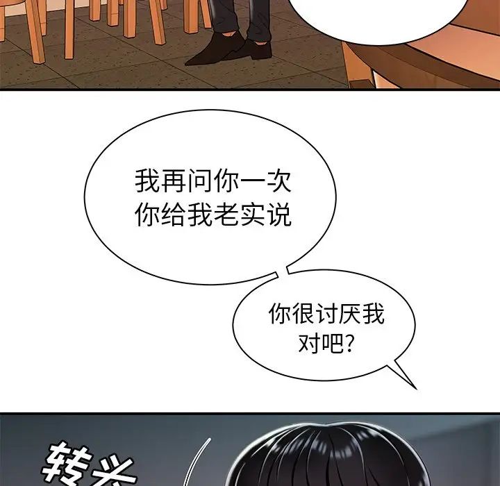 致命牢笼第36话