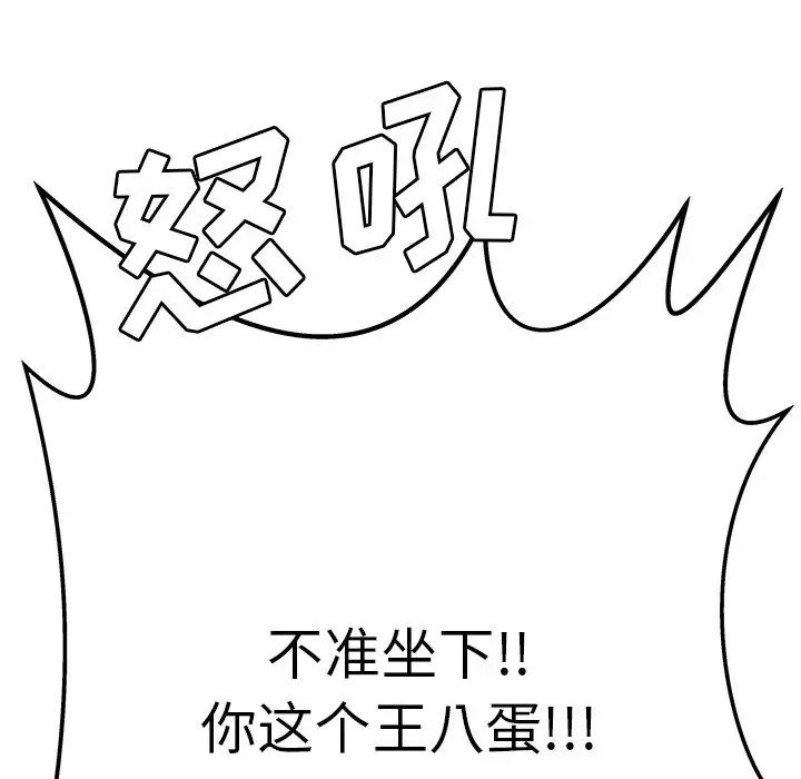 致命牢笼第36话