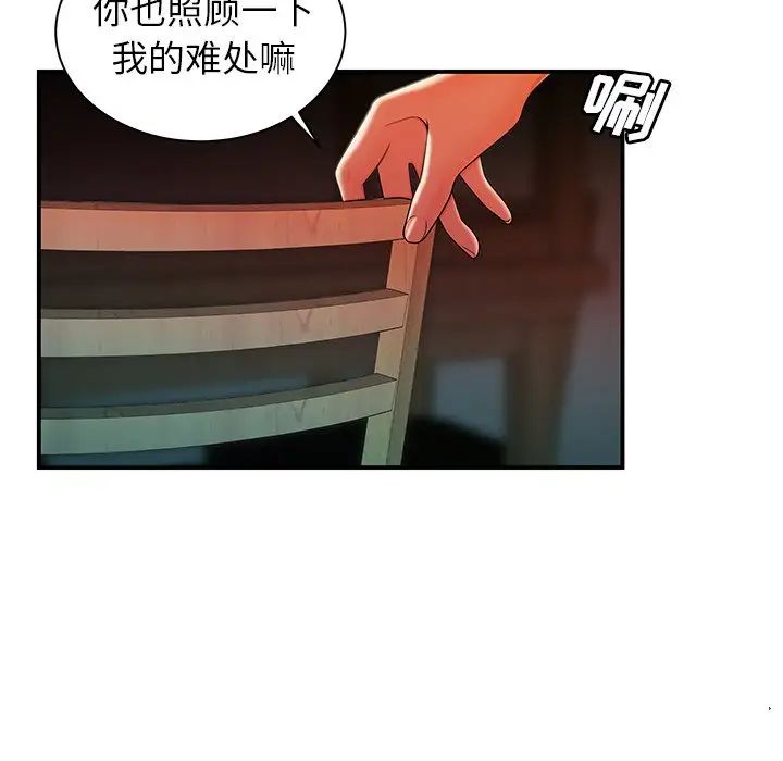 致命牢笼第36话