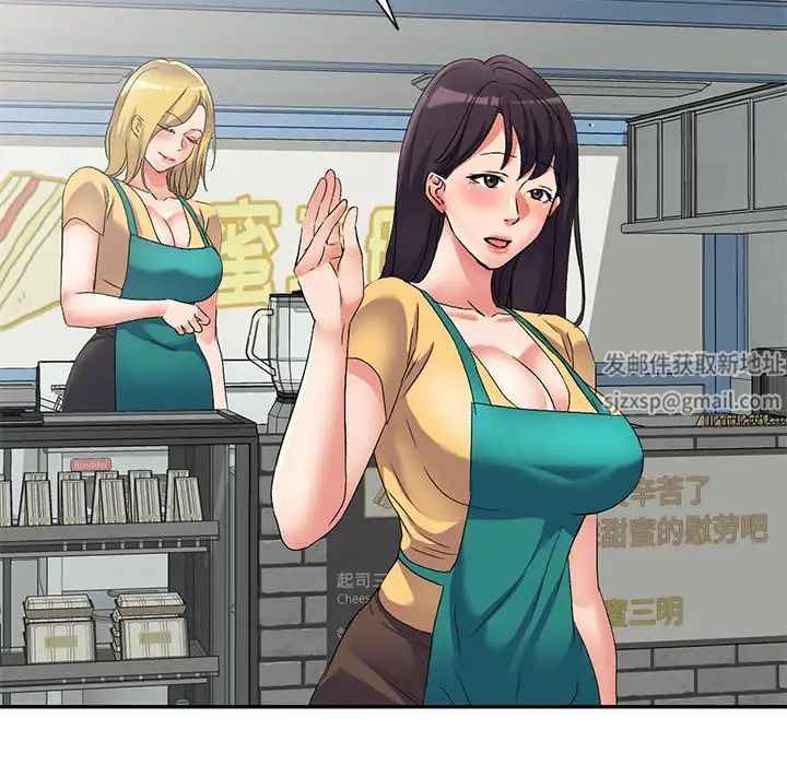 侄女來敲門第39話