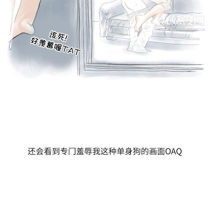 情事物语Second第9话