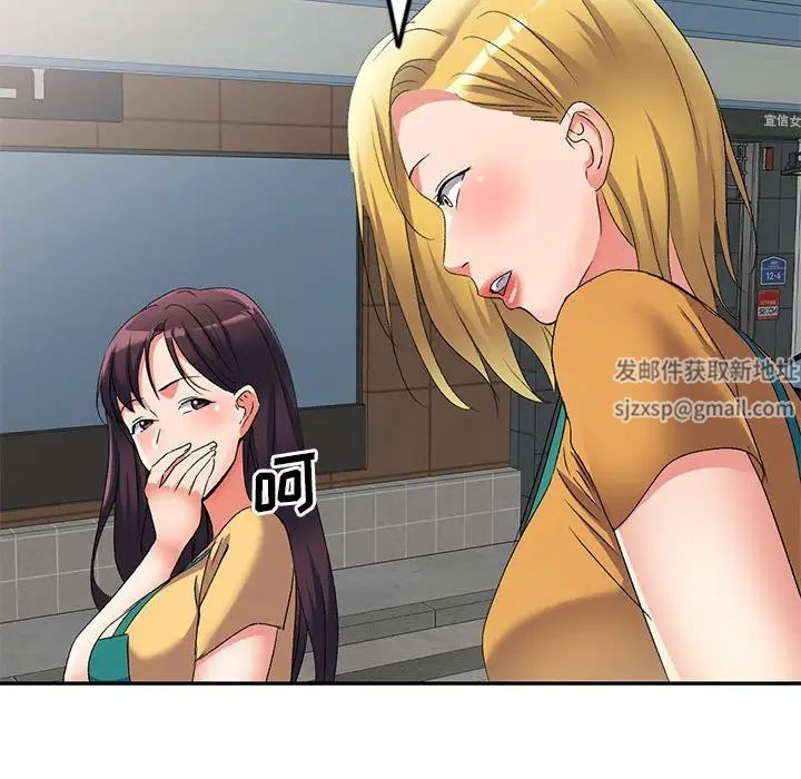 侄女来敲门第39话