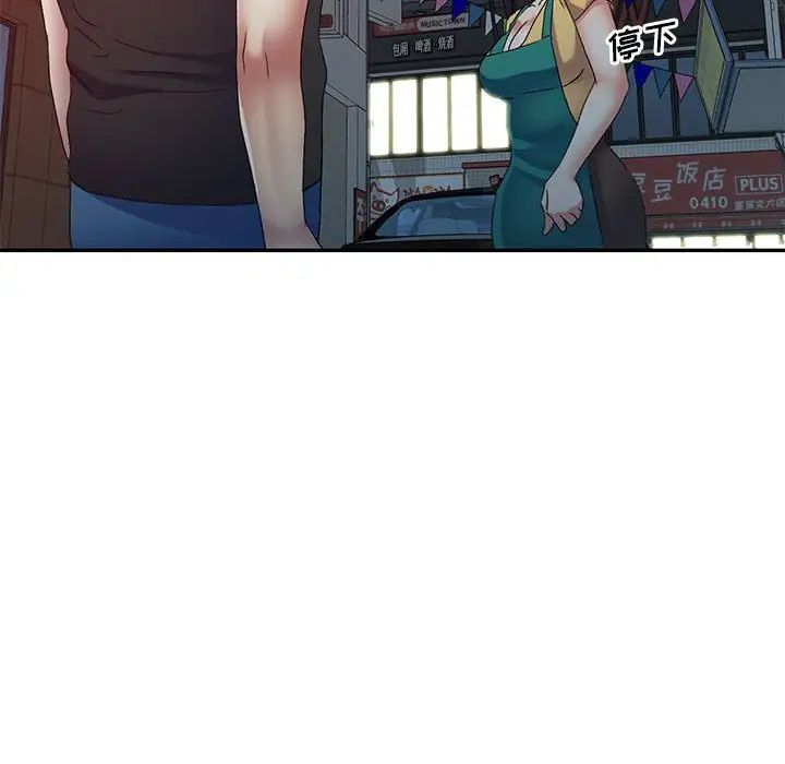 侄女来敲门第39话