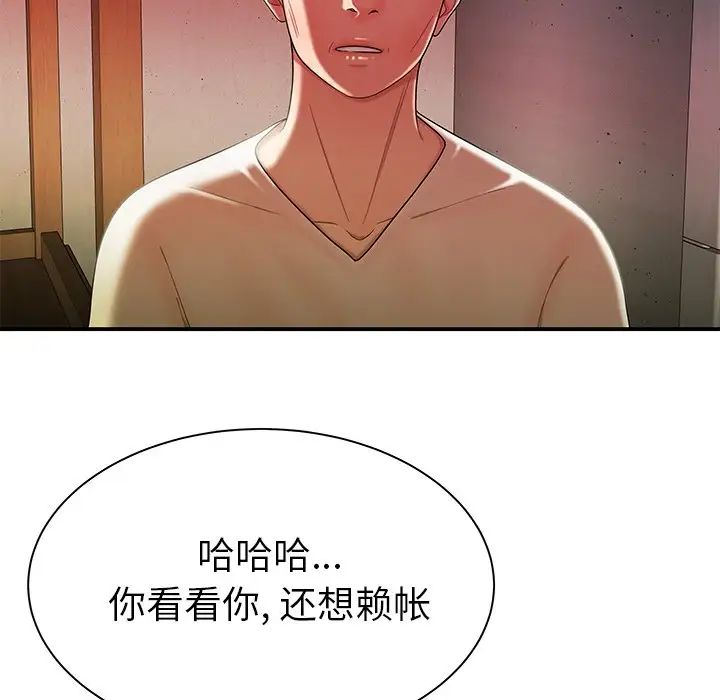 致命牢籠第36话