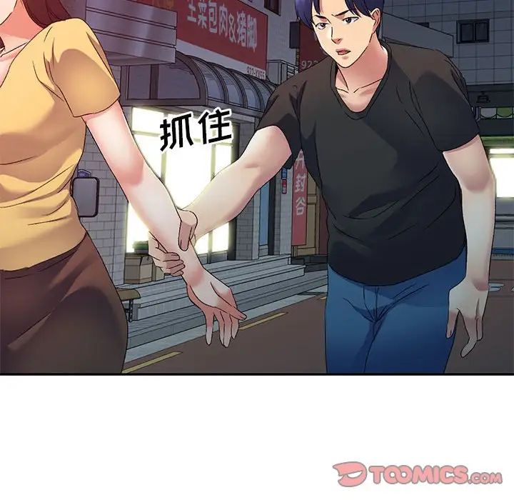 侄女來敲門第39話