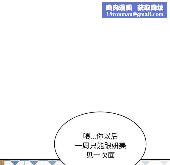 侄女来敲门第39话