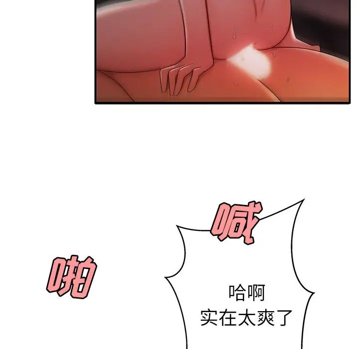 致命牢籠第36话