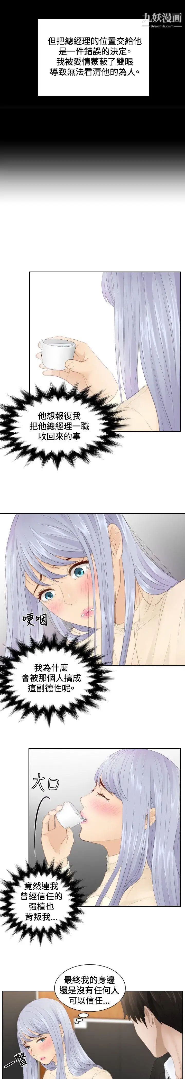 本能解决师第21话-逆委託(1)