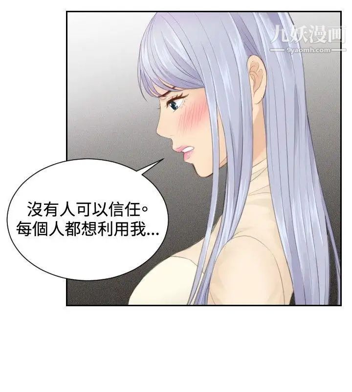 本能解决师第21话-逆委託(1)