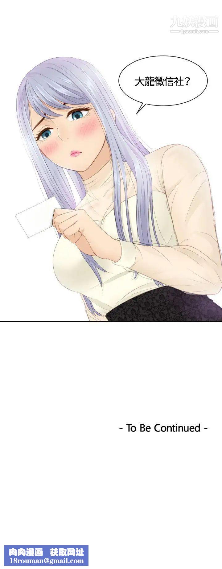 本能解決師第21話-逆委託(1)